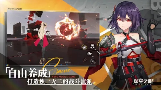 深空之眼游戏截图-2