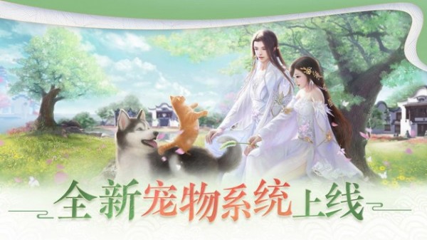 一梦江湖游戏截图-4