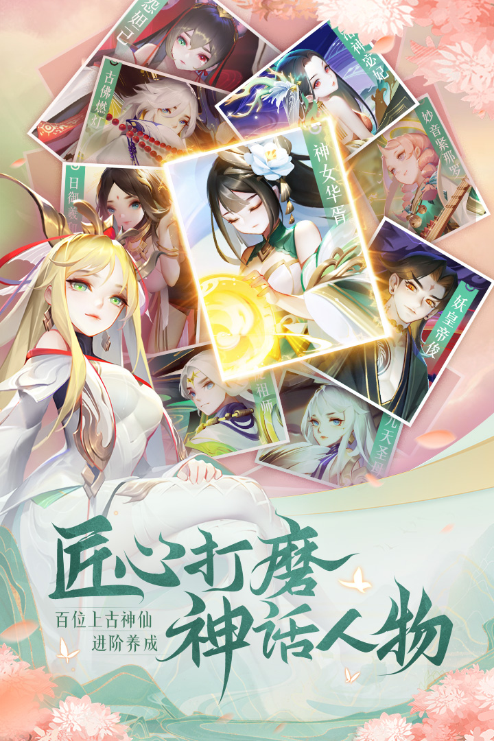 道友请留步游戏截图-2