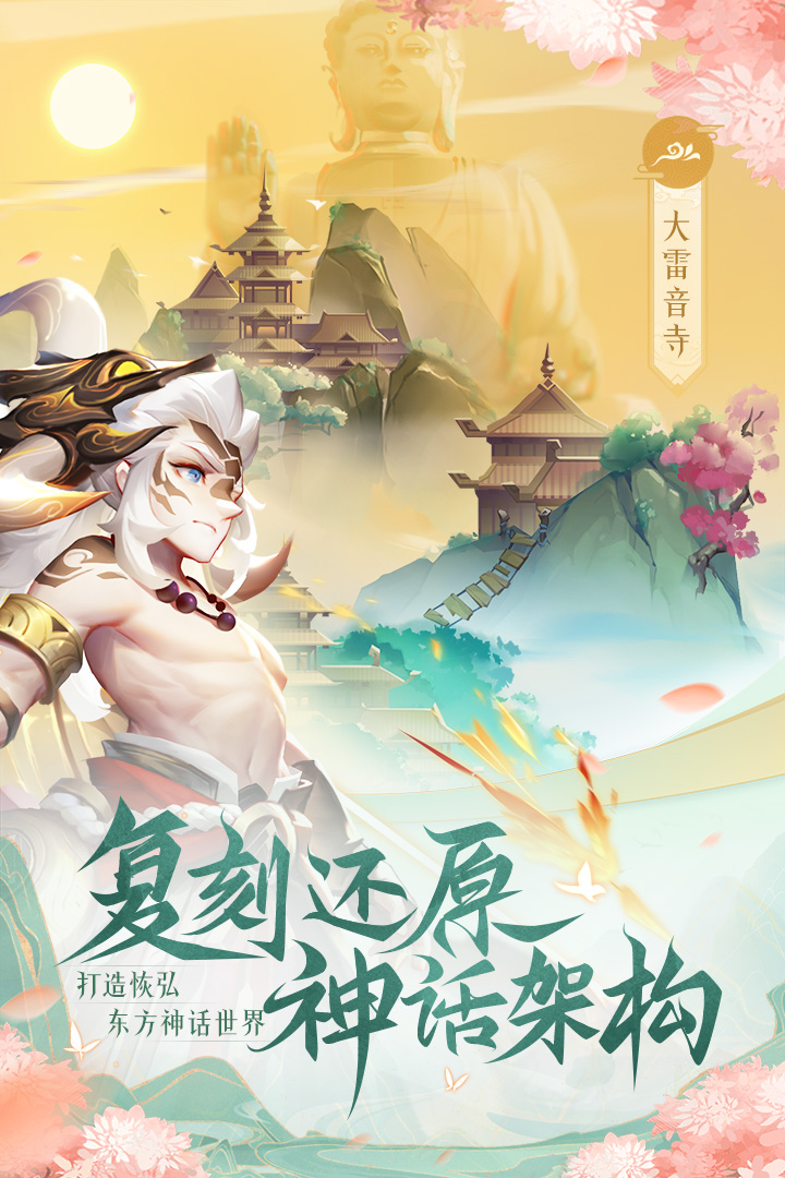 道友请留步游戏截图-1