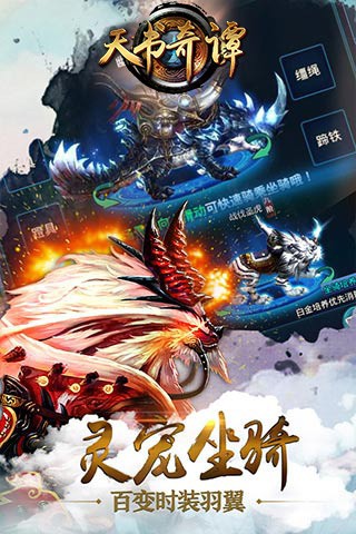 天书奇谭游戏游戏截图-4