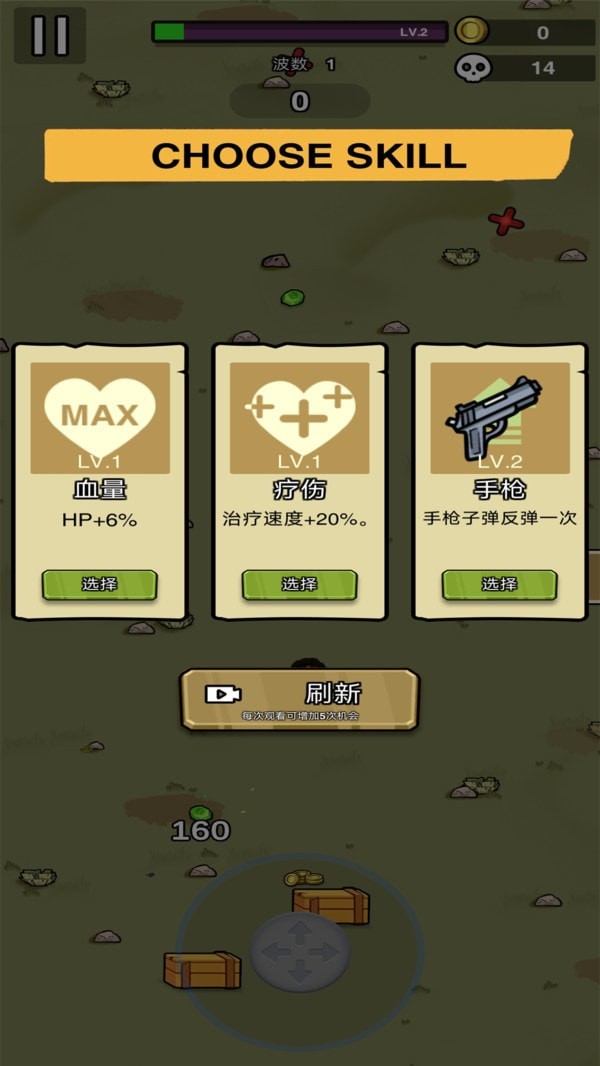 土豆兄弟游戏截图-3