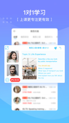 口语侠应用截图-2