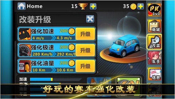 全民飞车游戏截图-2