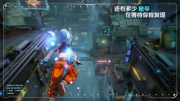 幻塔游戏截图-1