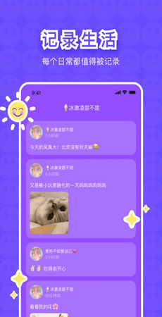 树懒树洞APP下载-树懒树洞安卓版下载v3.2.2
