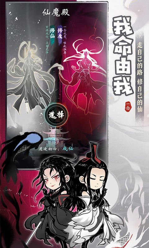 一念逍遥游戏截图-5