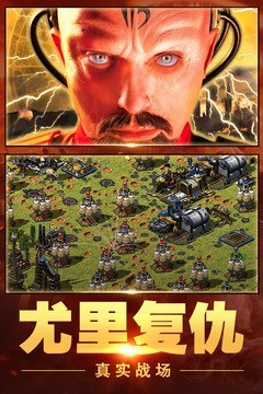 红警大作战游戏截图-2