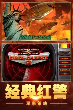 红警大作战游戏截图-5