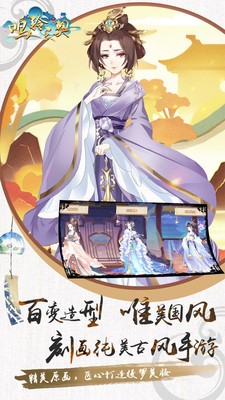 鸣铃之契游戏截图-4