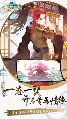鸣铃之契游戏截图-5