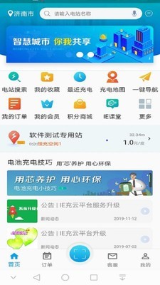 IE充游戏截图-1