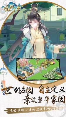 鸣铃之契游戏截图-2