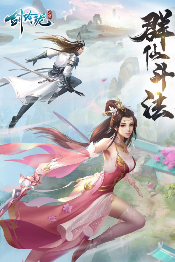 《剑玲珑》