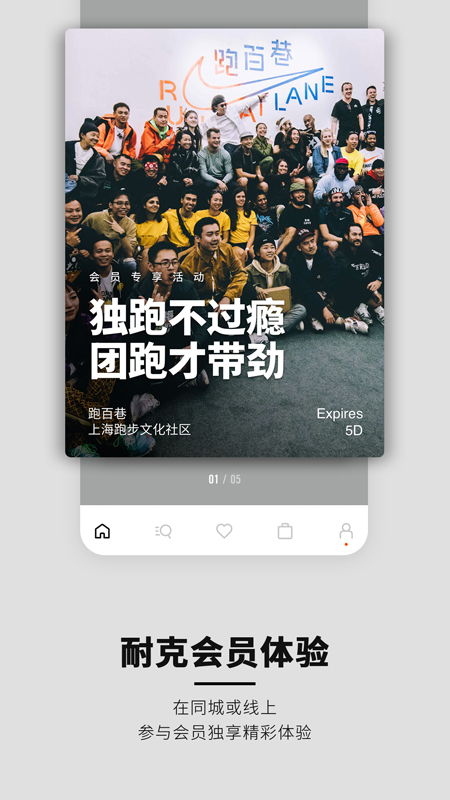Nike app应用截图-3