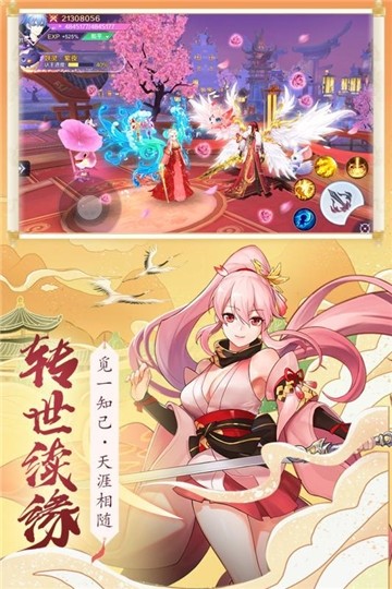 天姬变游戏截图-4