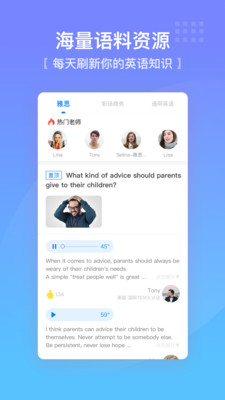 口语侠应用截图-3