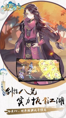 鸣铃之契游戏截图-1