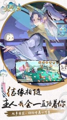 鸣铃之契游戏截图-3