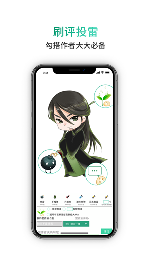 晋江小说极速版应用截图-1