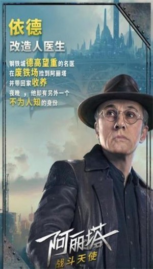 阿丽塔战斗天使游戏截图-2