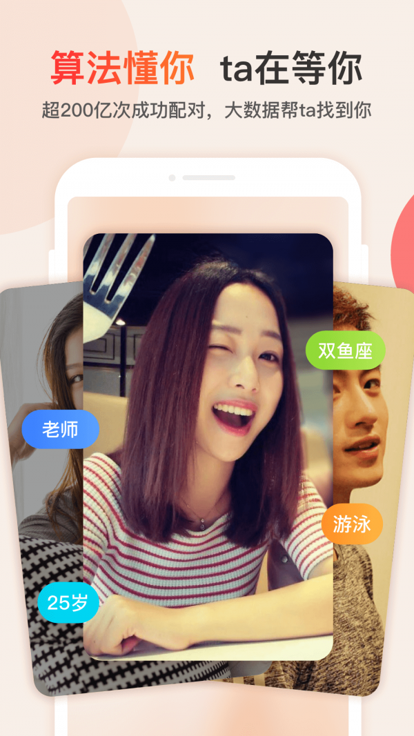 探探应用截图-5