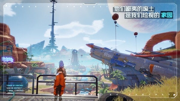 幻塔游戏截图-3