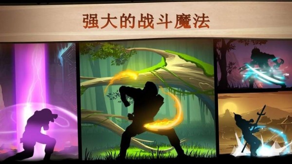 暗影格斗2游戏截图-1