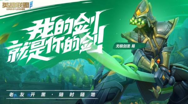 英雄联盟手游汉化版游戏截图-3