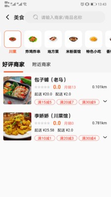 优鲜信APP