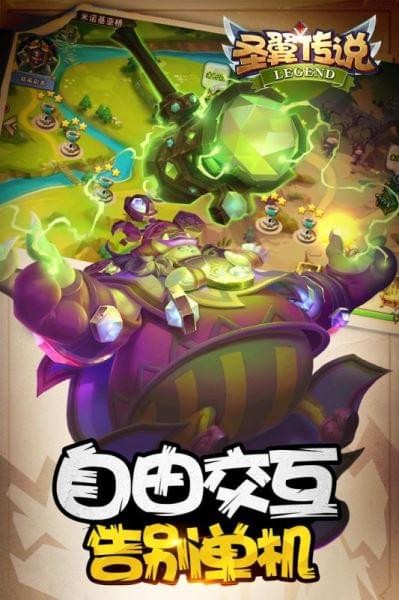 圣翼传说游戏截图-3