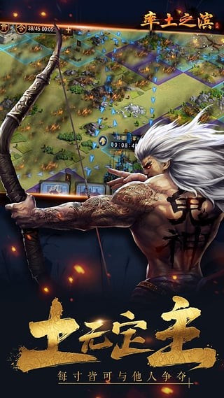 率土之滨游戏截图-5