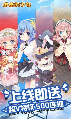 进击的少女高爆版游戏截图-3
