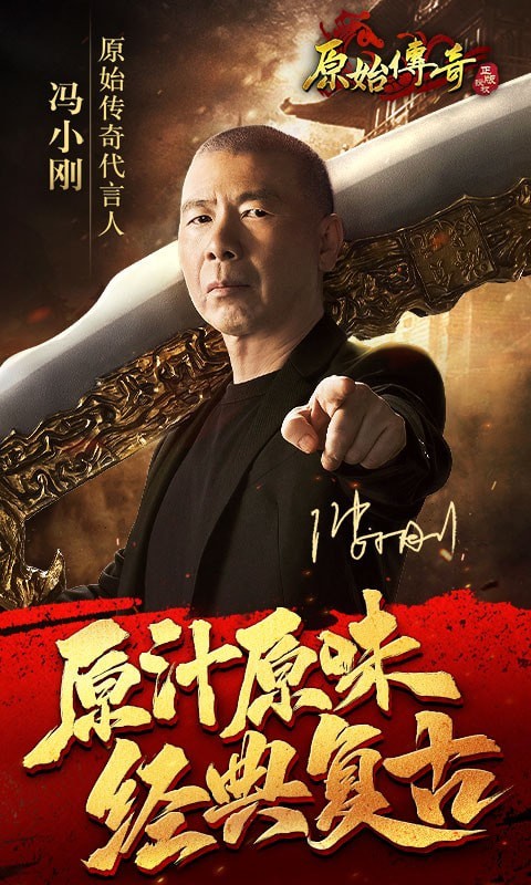 原始传奇九游版游戏截图-1
