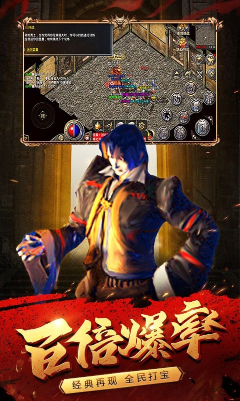 原始传奇九游版游戏截图-4