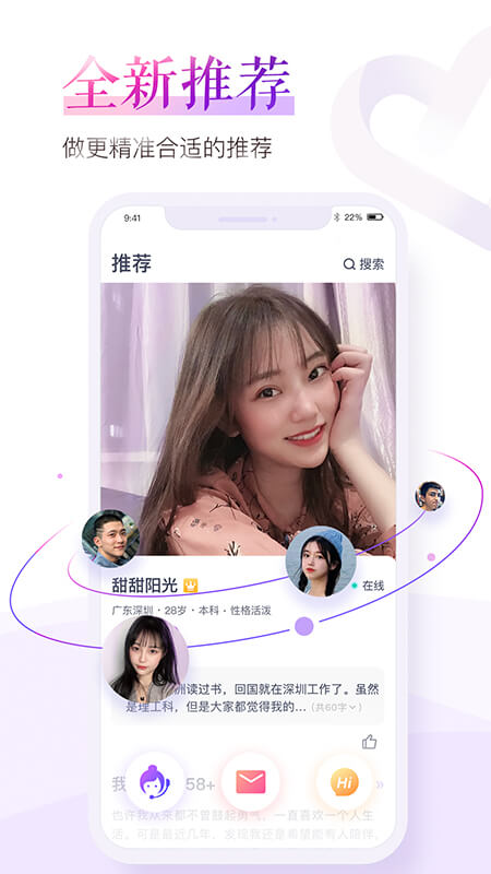 珍爱网app下载手机版应用截图-1