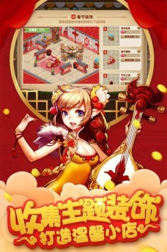 卡德里亚道具屋游戏截图-4
