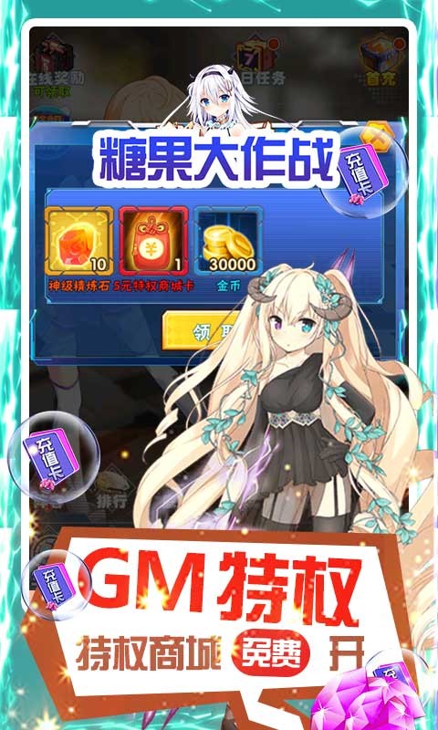 糖果大作战无限版游戏截图-4