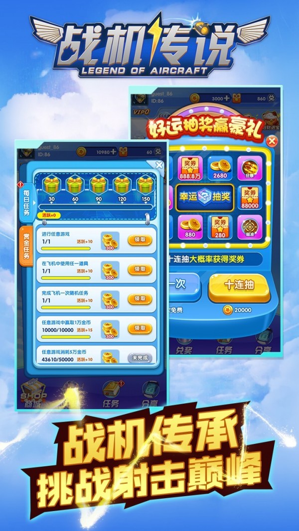 战机传说游戏截图-4