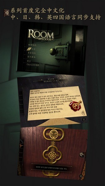未上锁的房间游戏截图-2