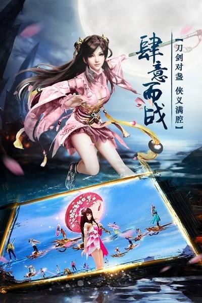 逆水寒刀游戏截图-5