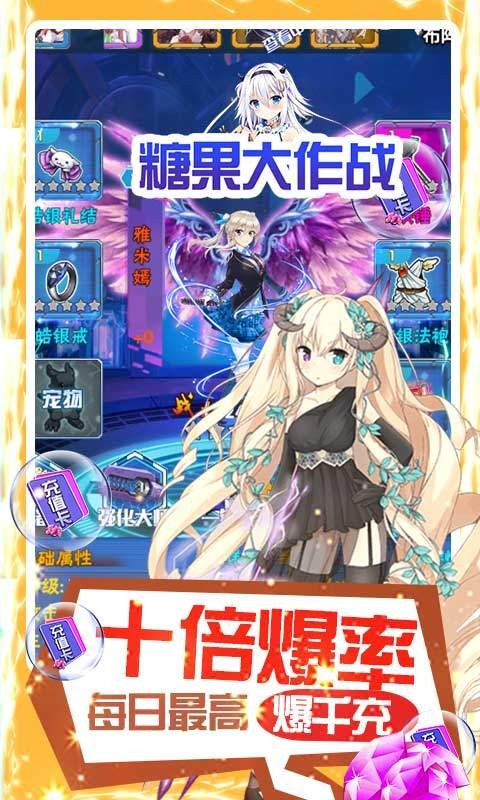 糖果大作战无限版游戏截图-5