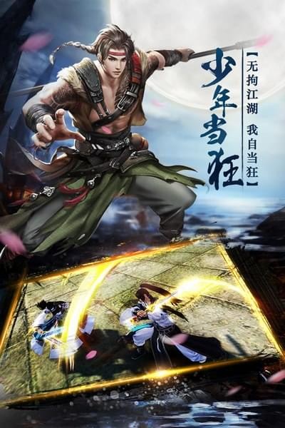 逆水寒刀游戏截图-2