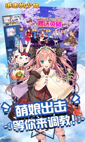 进击的少女高爆版游戏截图-4