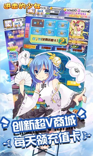 进击的少女高爆版游戏截图-5