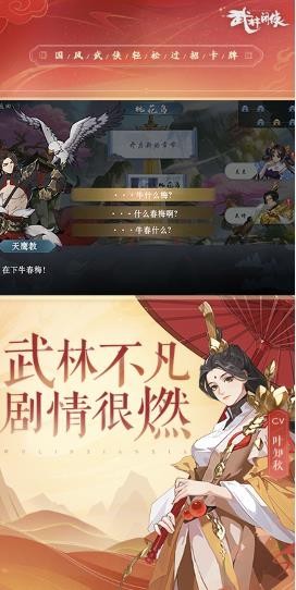 武林闲侠游戏截图-1