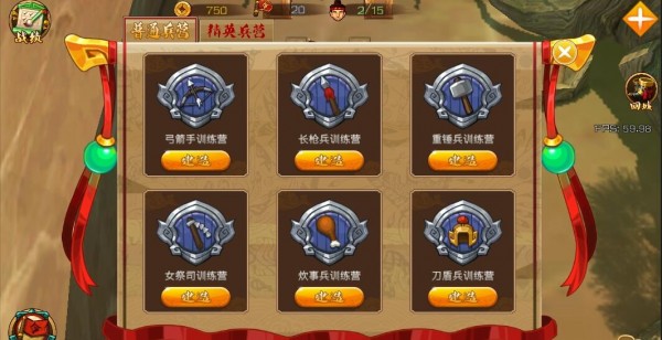 三国战争游戏截图-3