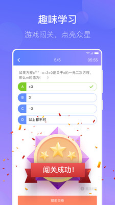 数学宝典应用截图-3