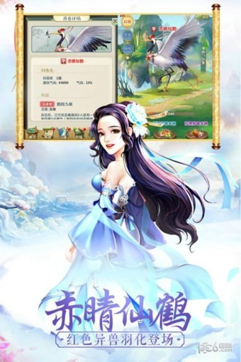 大掌门2 360版游戏截图-2