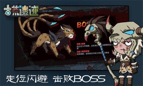 古荒遗迹
